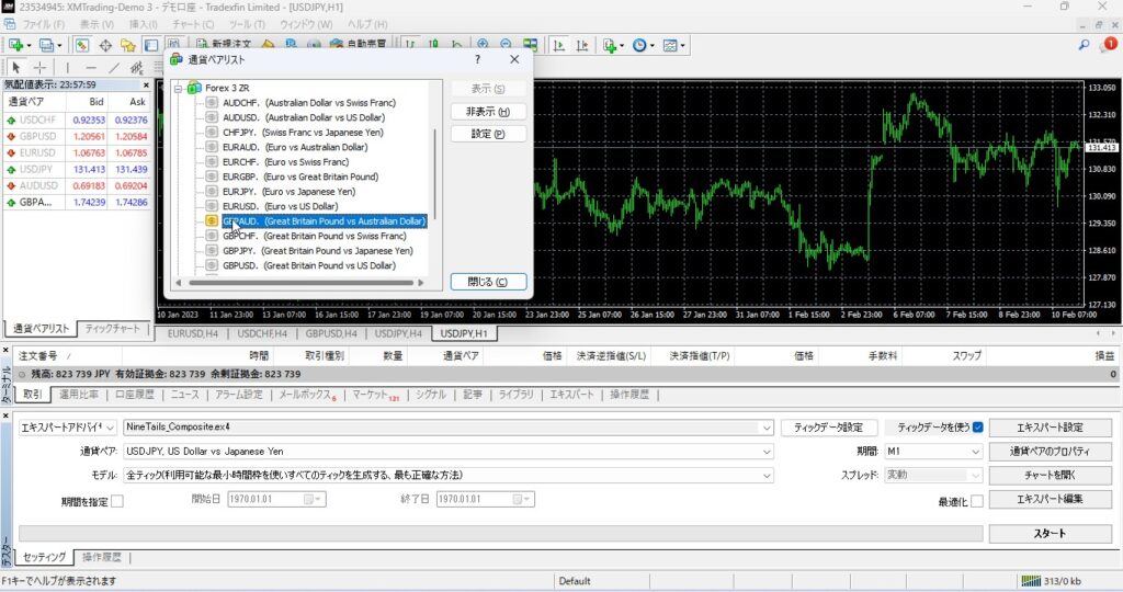 通貨ペア追加