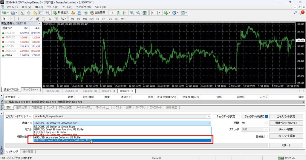 通貨ペアを選択できるようになります。