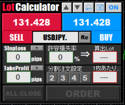 資金管理補助ツール